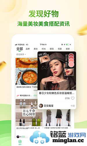 享物说app截图5