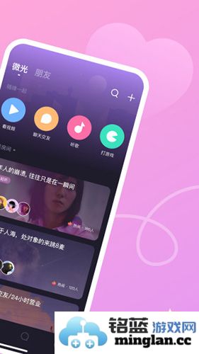 微光app截图2