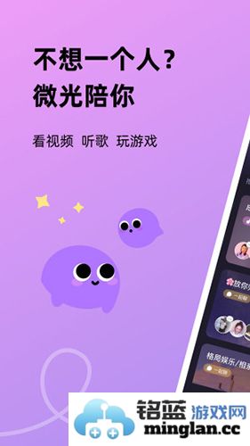 微光app截图1