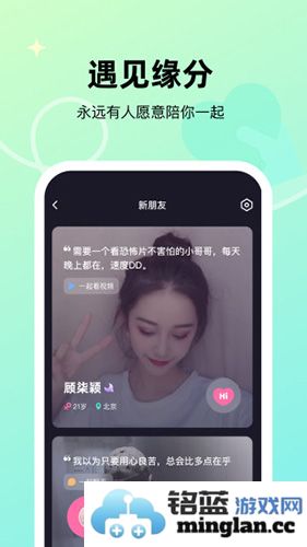 微光app截图5