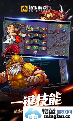 悟饭游戏厅app截图3