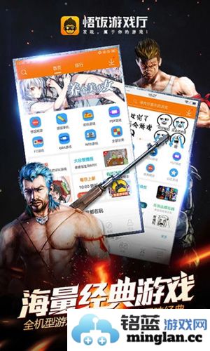 悟饭游戏厅app截图1