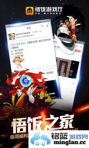 悟饭游戏厅app截图4