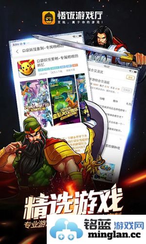 悟饭游戏厅app截图5