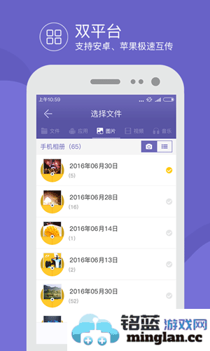 飞鸟快传app截图1