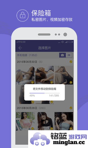 飞鸟快传app截图3