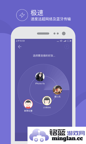 飞鸟快传app截图2