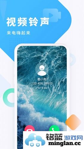 酷狗铃声app截图1