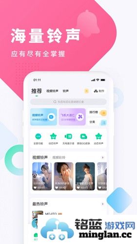 酷狗铃声app截图2