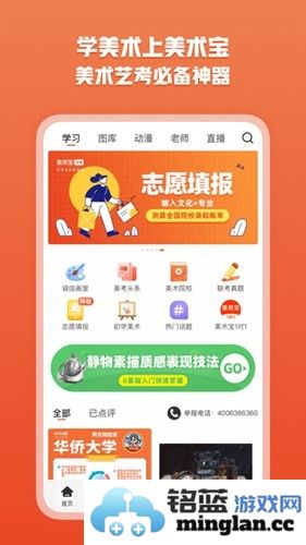 美术宝app截图1