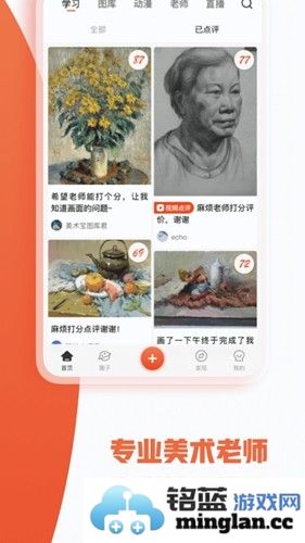 美术宝app截图2