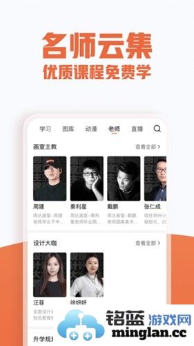美术宝app截图5