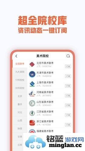 美术宝app截图3