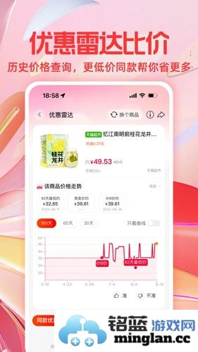 一淘app截图4