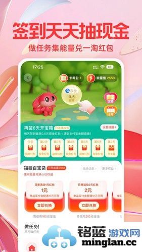 一淘app截图2