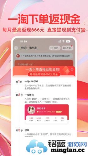 一淘app截图1