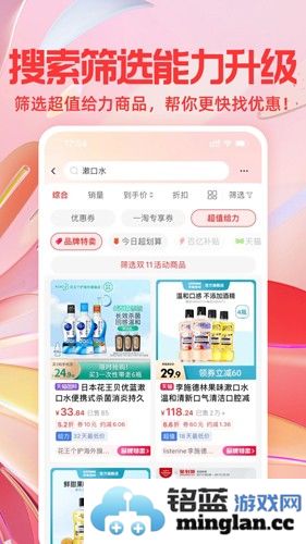 一淘app截图3