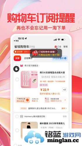 一淘app截图5
