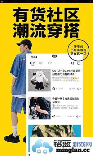 yohobuy有货官方版截图3
