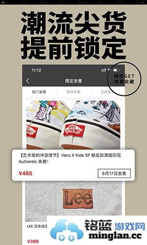 yohobuy有货官方版截图2