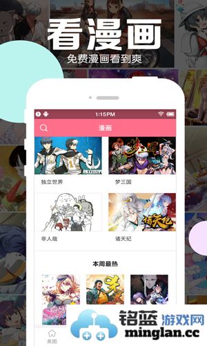 好多动漫app截图3