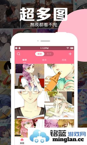 好多动漫app截图1