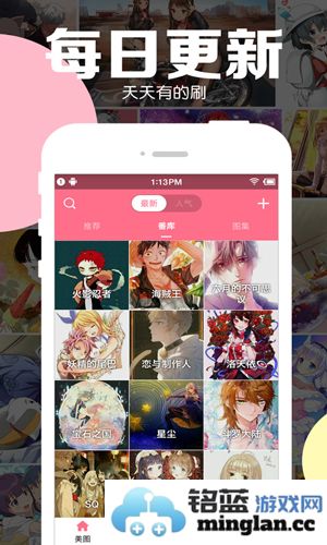 好多动漫app截图2