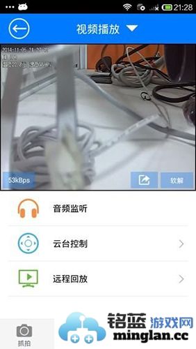 NVSIP手机版截图4