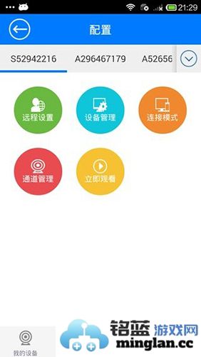 NVSIP手机版截图5