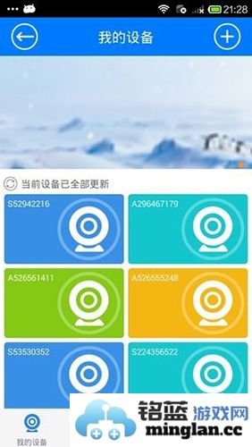 NVSIP手机版截图2