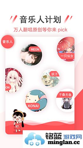 幻音音乐app截图5