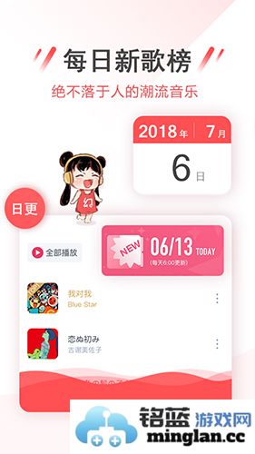 幻音音乐app截图4