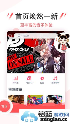 幻音音乐app截图2