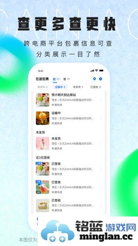 菜鸟裹裹app截图2
