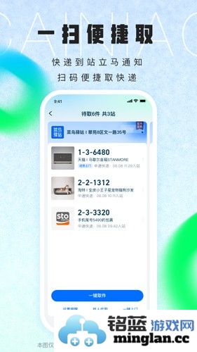 菜鸟裹裹app截图3