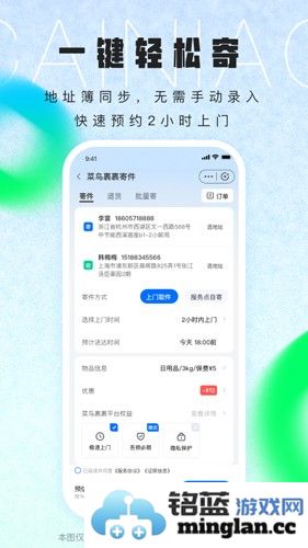菜鸟裹裹app截图4