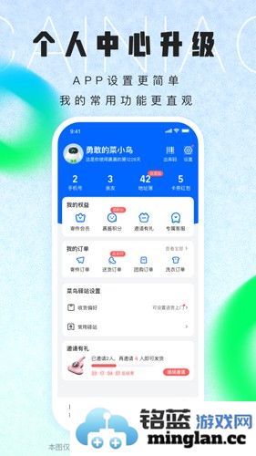 菜鸟裹裹app截图5