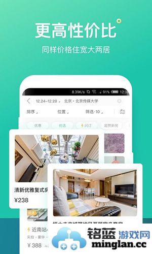 蚂蚁短租app截图3