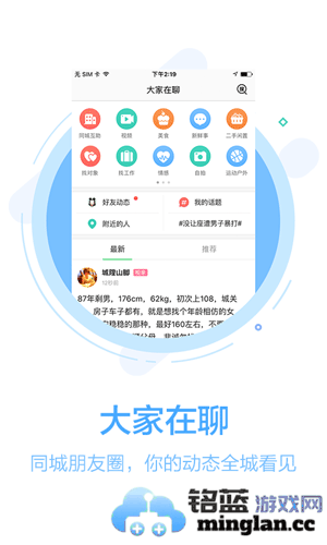 108社区app截图1