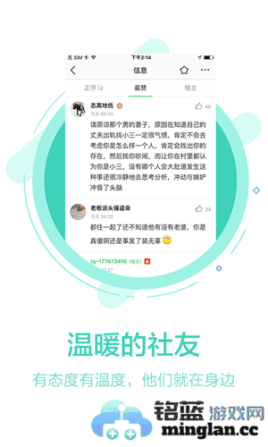 108社区app截图2