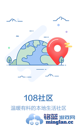 108社区app截图3