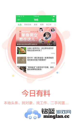 108社区app截图5