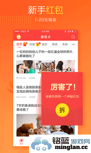 趣看点app截图2