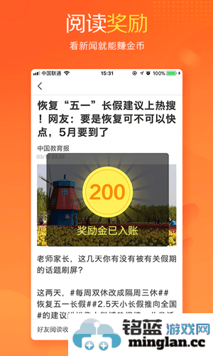 趣看点app截图5