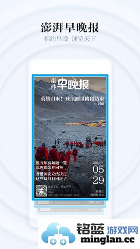 澎湃新闻手机版截图5