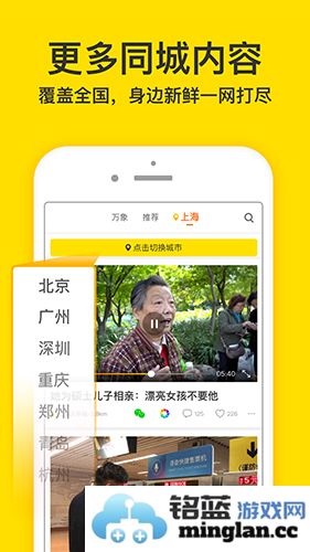 梨视频app截图4