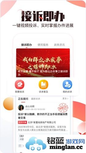 北京时间app截图3