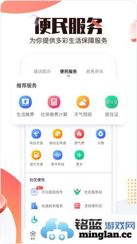 北京时间app截图1