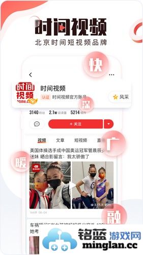 北京时间app截图2