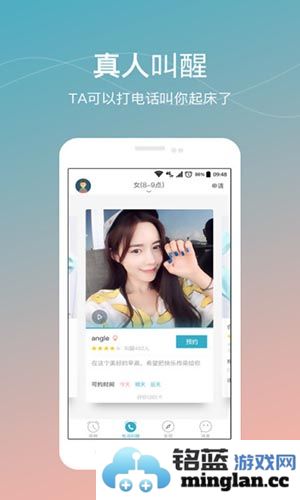 谁叫我起床app截图4